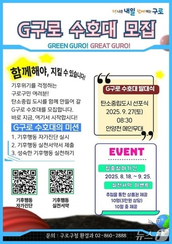  (서울 구로구 제공) 