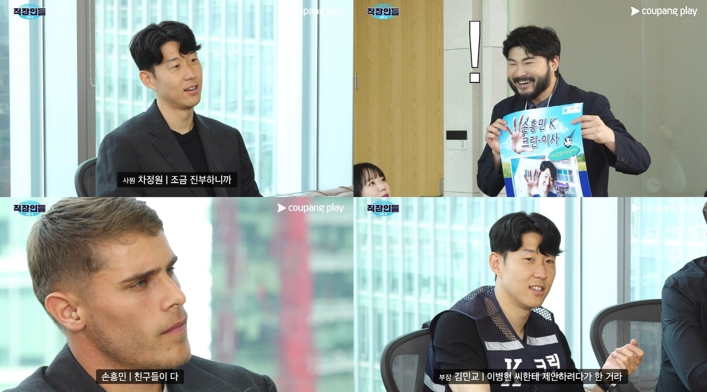 직장인들 / 쿠팡플레이