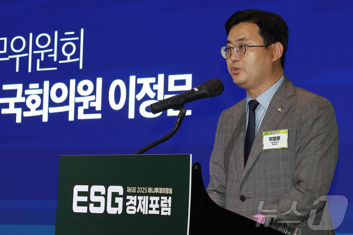 이정문 더불어민주당 의원이 지난 8월 21일 오전 서울 영등포구 여의도 글래드호텔에서 열린 제6회 2025 머니투데이방송 ESG 경제포럼 ‘2025 상법개정과 거버넌스 밸류업’에 참석해 ‘상법개정에 따른 기업 거버넌스 변화의 방향’이라는 주제로 특별강연을 하고 있다. 2025.8.21/뉴스1 ⓒ News1 김진환 기자