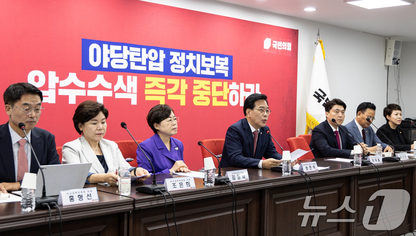 송언석 국민의힘 비상대책위원장 겸 원내대표가 21일 서울 여의도 국민의힘 중앙당사에서 비상대책위원회의를 주재하고 있다. ⓒ News1 이승배 기자