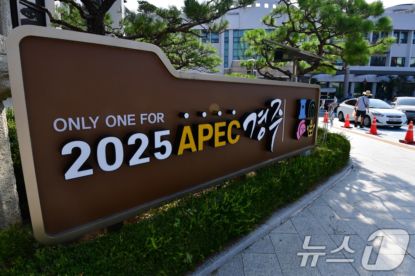경북 경주시청 곳곳에 APEC 2025 정상회의 조형물이 설치돼 있다. 2025.8.21/뉴스1 ⓒ News1 최창호 기자