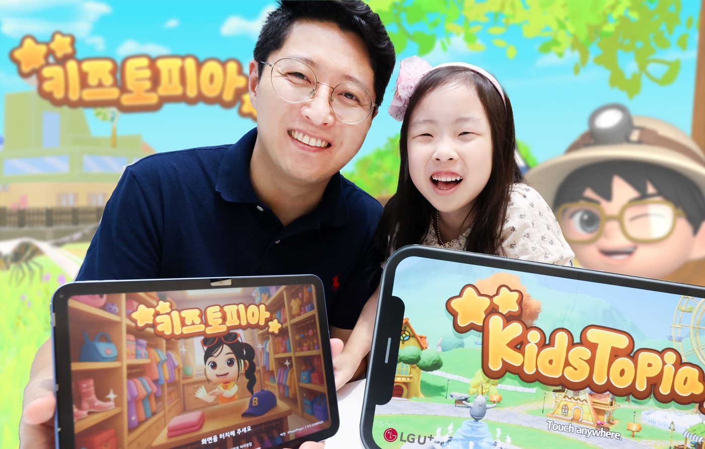 (LGU+ 제공. 재판매 및 DB금지) /뉴스1