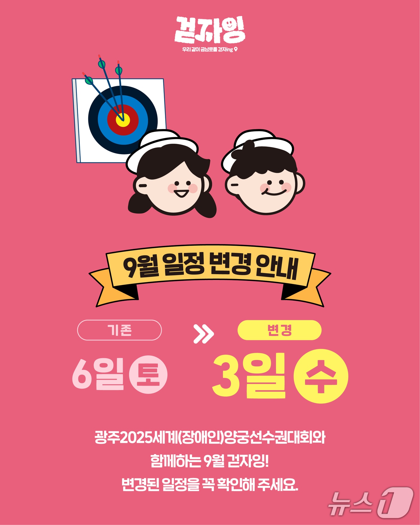 광주 금남로 차없는 거리 9월 포스터. &#40;동구 제공. 재판매 및 DB 금지&#41;