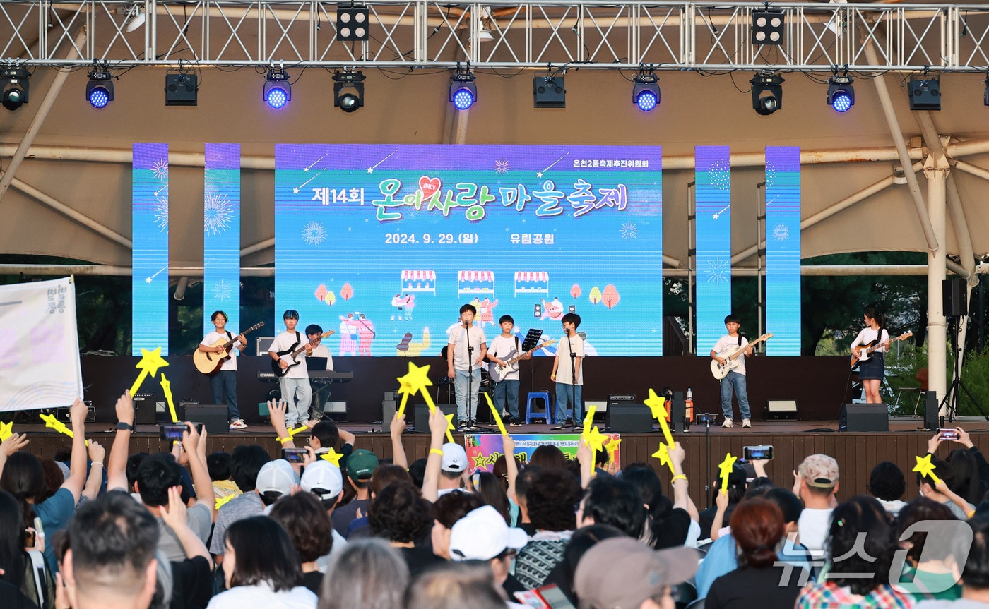 대전 유성구 마을축제 모습.(유성구 제공, 재판매 및 DB금지)/뉴스1