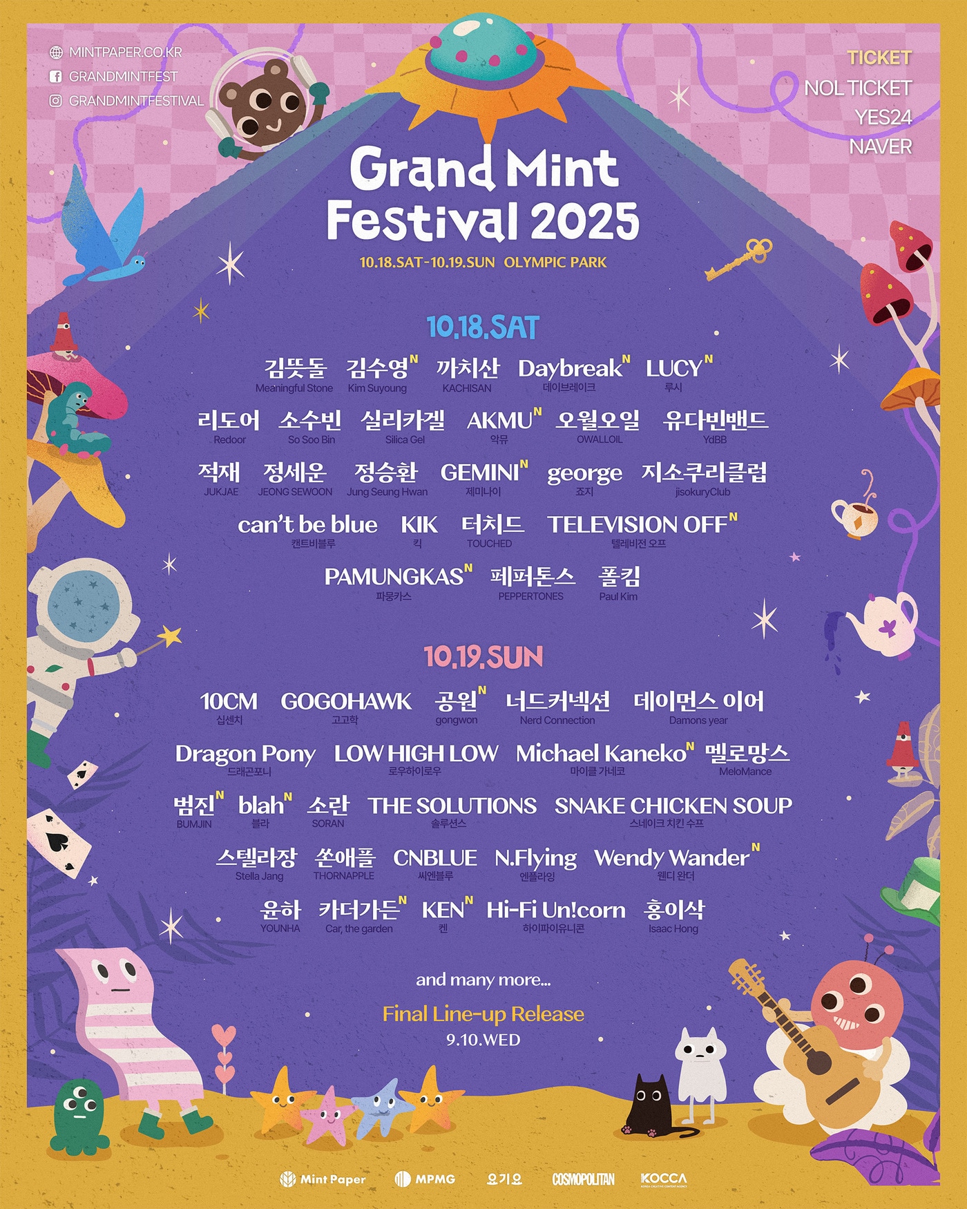 사진제공=민트페이퍼