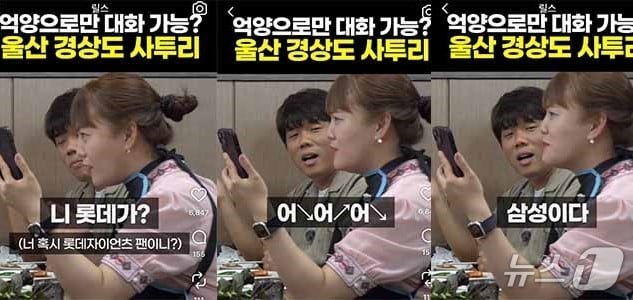 울산 중구 공식 인스타그램 계정 갈무리. 해당 숏폼은 게재 보름 만에 유튜브 조회수 240만 회, 인스타그램 조회수 130만 회를 달성했다. 재판매 및 DB 금지 ⓒ News1