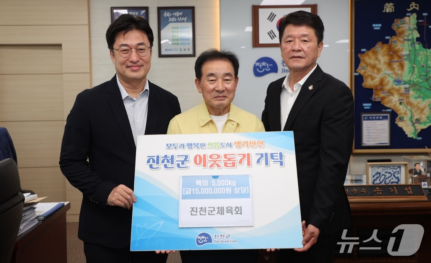충북 진천군체육회가 21일 진천군에 쌀 5000㎏을 기탁했다.(진천군 제공)/뉴스1