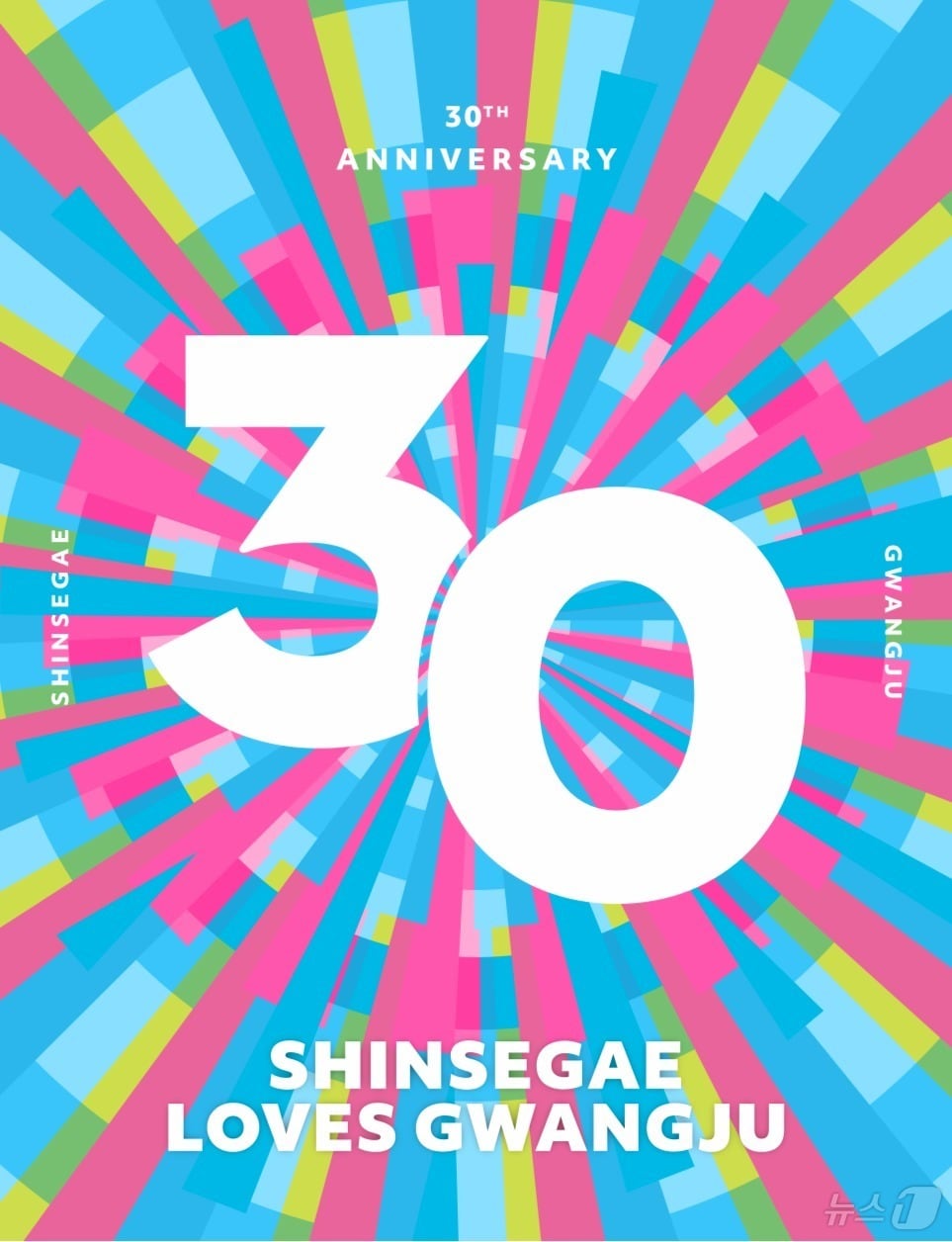 광주신세계가 개점 30주년 기념 축하 페스티벌을 개최한다.&#40;광주신세계 제공.재배포 및 DB 금지&#41;