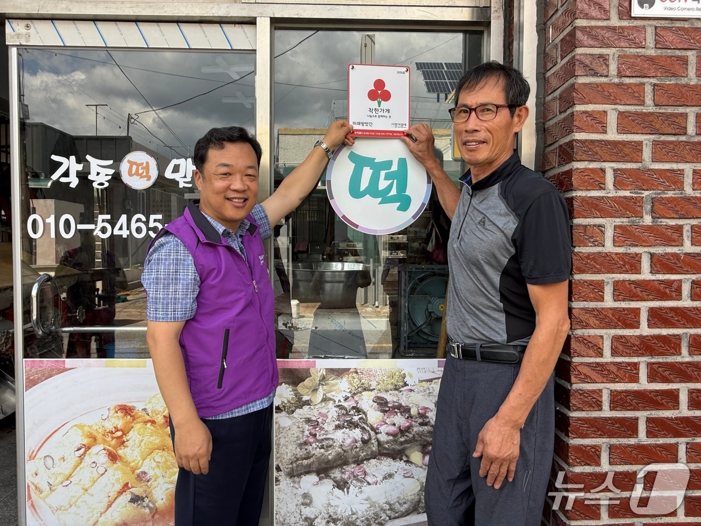 수곡1동 미래방앗간 착한가게 현판식(수곡1동 제공. 재판매 및 DB금지)./뉴스1 