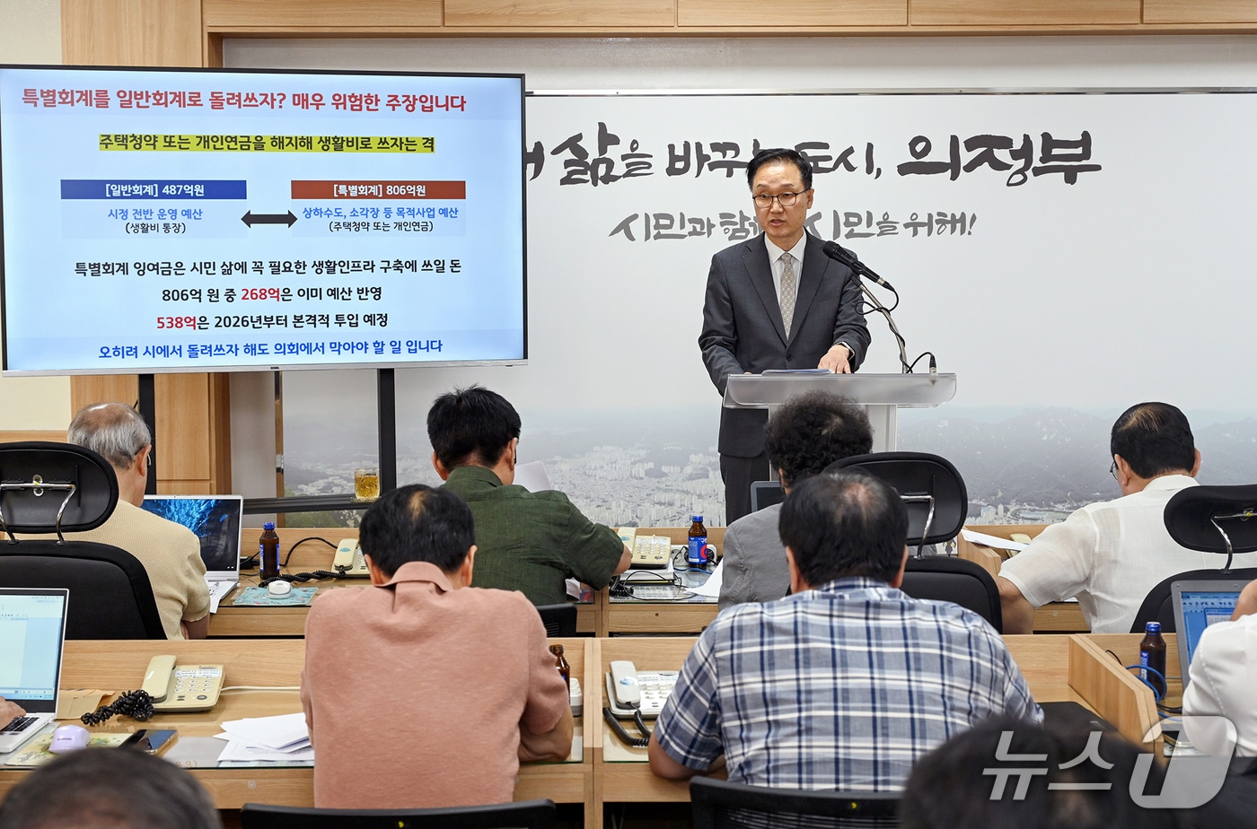 강현석 경기 의정부시 부시장이 시의 재정 운영 상황에 대해 설명하는 모습.