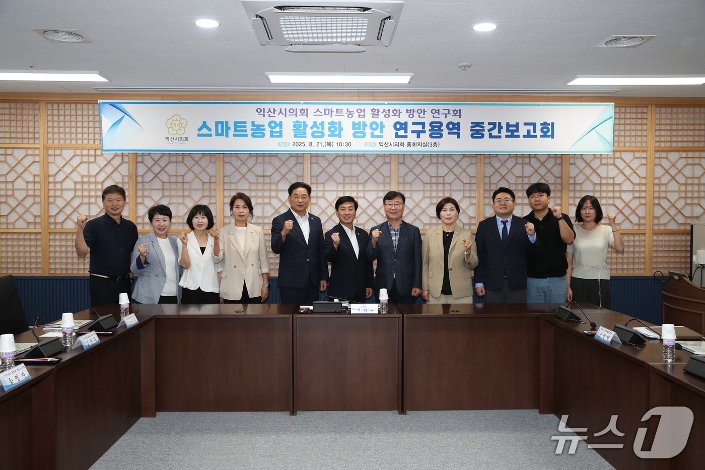 21일 익산시의회 의원 연구단체가 스마트농업 활성화 방안 연구용역 중간 보고회를 가졌다.(익산시의회 제공. 재판매 및 DB금지)