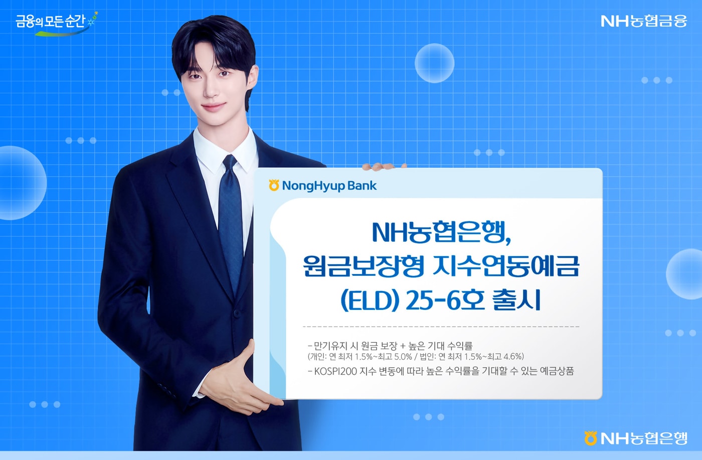 (농협은행 제공)