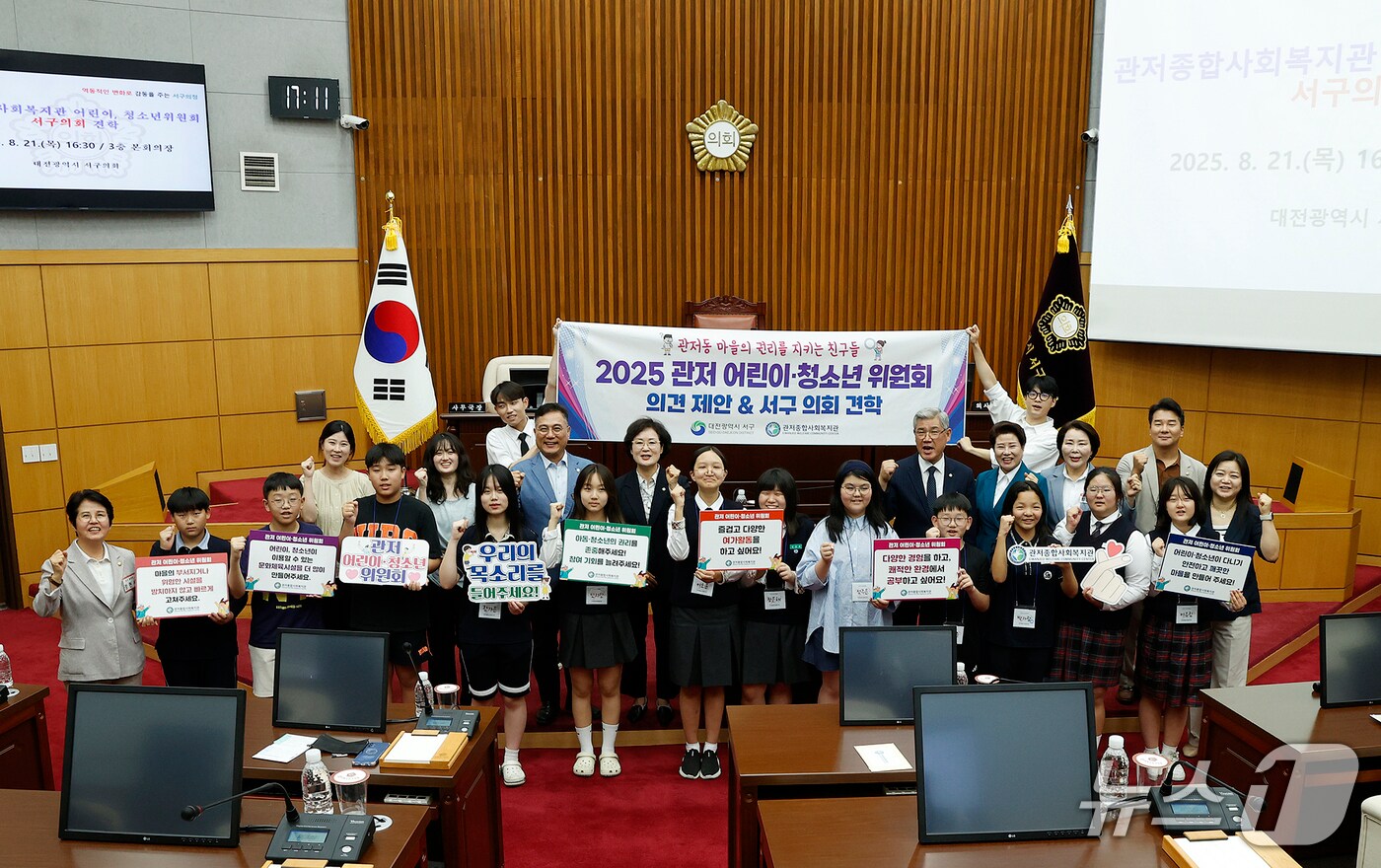 조규식 대전 서구의회 의장이 의회를 방문한 관저종합사회복지관 어린이·청소년위원회 위원과 기념촬영 하고 있다.(서구의회 제공. 재판매 및 DB금지)/뉴스1