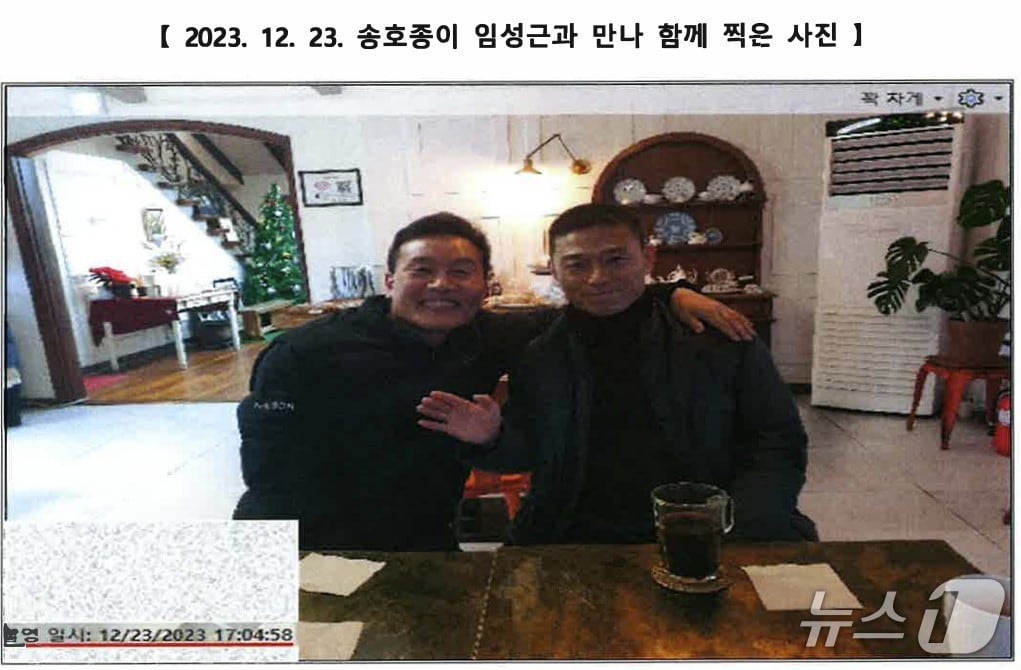 멋진해병 단체대화방 참여자 송호종 씨(왼쪽)가 임성근 전 해병대 1사단장과 함께 찍은 사진.(추미애 의원실 제공) 뉴스1 ⓒ News1