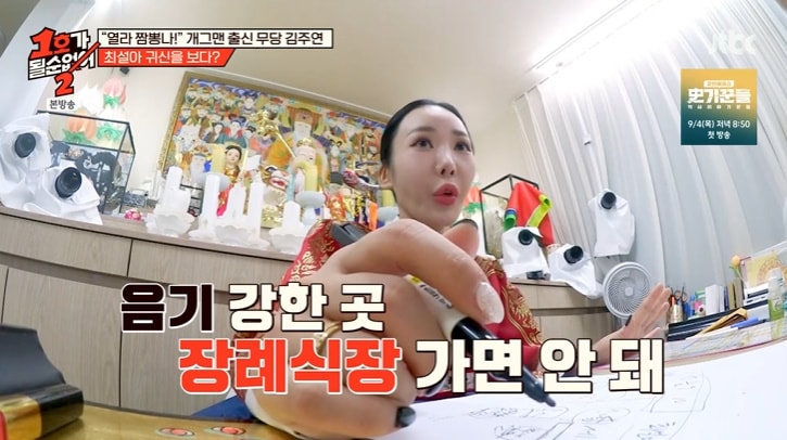 개그우먼 출신 무속인 김주연