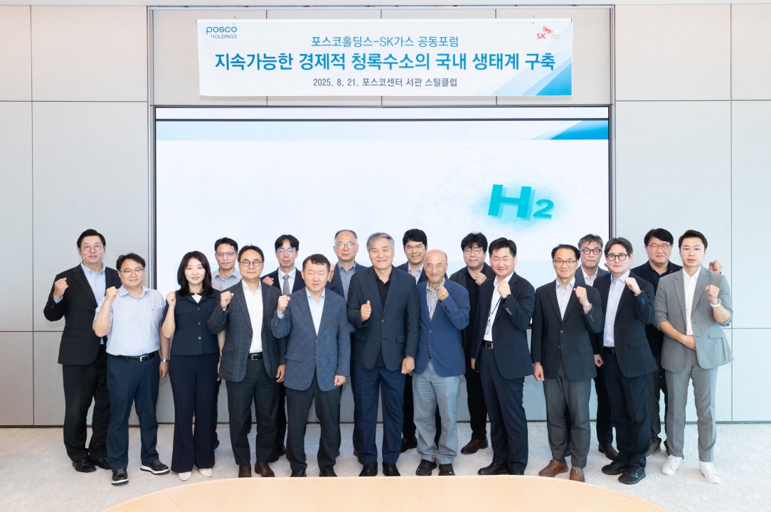 SK가스와 포스코홀딩스가 개최한 '지속가능한 경제적 청록수소의 국내 생태계 구축' 포럼에서 참석자들이 기념촬영하고 있다(SK가스 제공). ⓒ 뉴스1