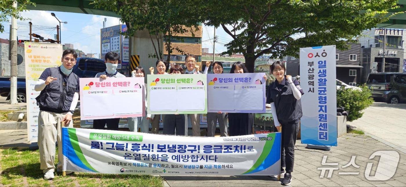 부산시가 일-생활 조화를 위한 기업-근로자 응원 캠페인을 추진하고 있다.(부산시 제공. 재판매 및 DB금지)