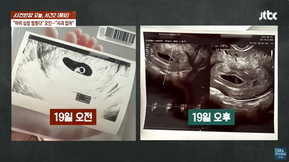 &#40;JTBC &#39;사건반장&#39; 갈무리&#41;