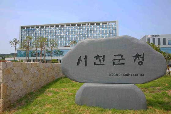  서천군청 전경.(서천군 제공. 재판매 및 DB금지)/뉴스1