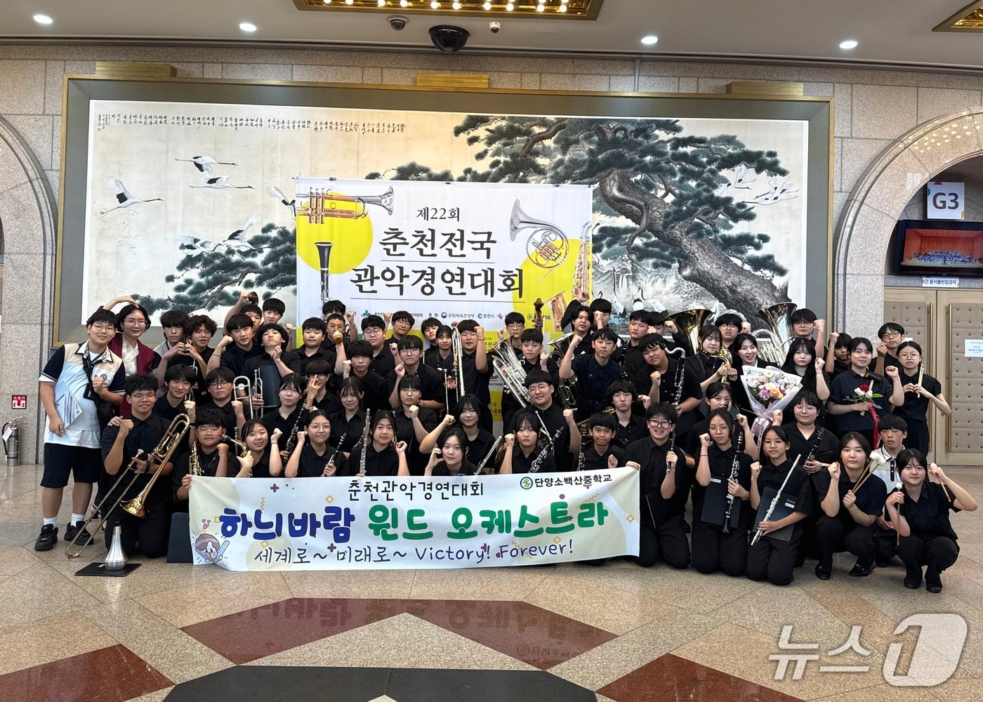  단양 소백산중학교 '하늬바람 윈드 오케스트라'.(소백산 중학교 제공. 재판매 및 DB금지)/뉴스1 