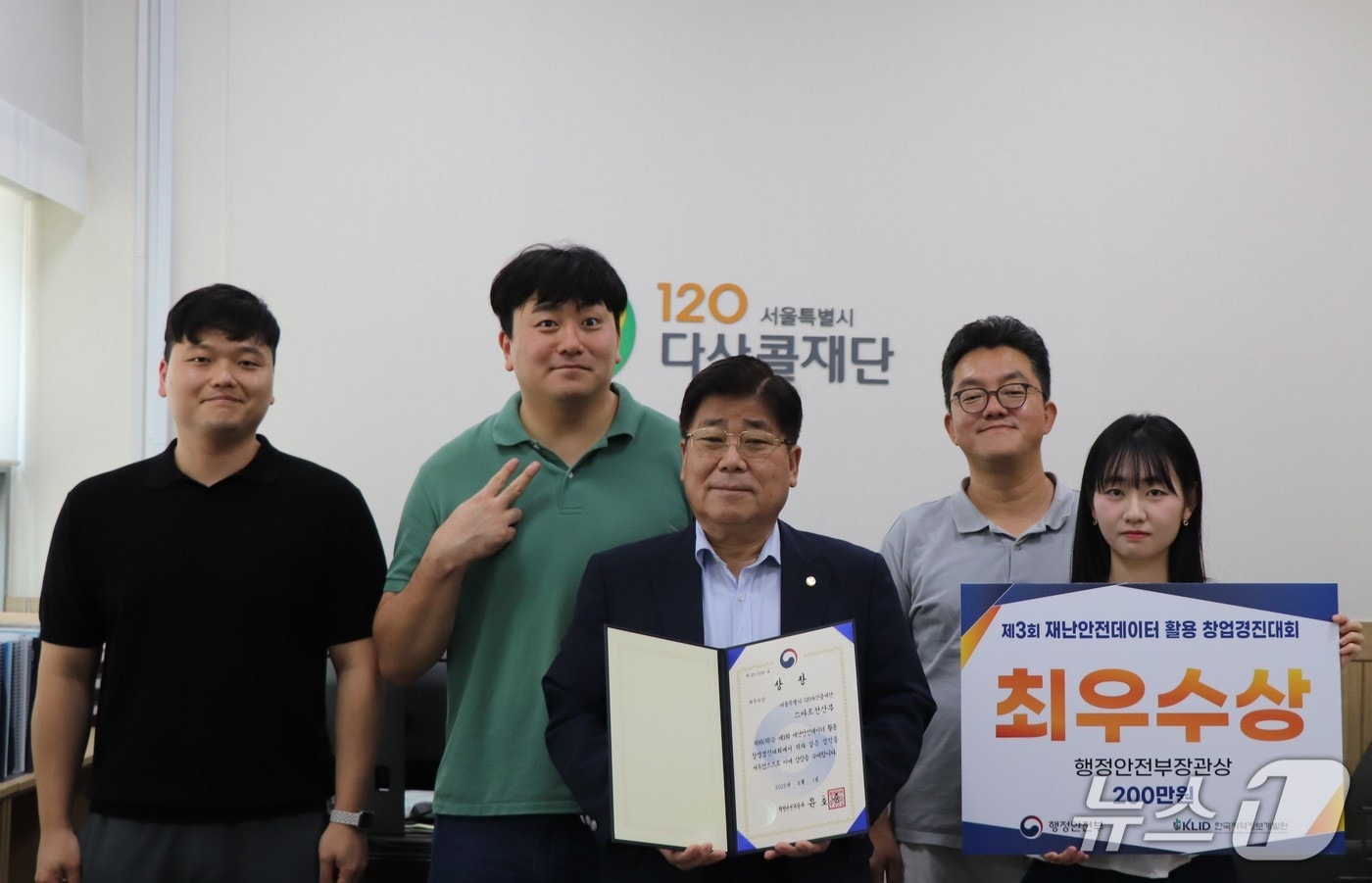 120다산콜 스마트전산부 수상 기념 사진.(서울시 제공)