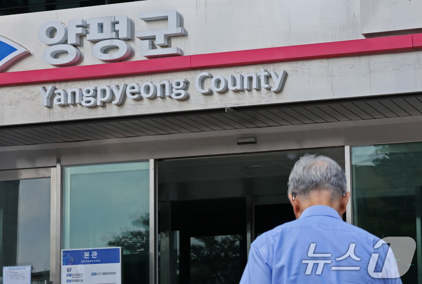 김건희 여사의 각종 의혹을 수사 중인 민중기 특별검사팀이 22일 경기 양평군청에서 양평 고속도로 종점 노선 변경 의혹 사건 등과 관련해 압수수색을 진행하고 있다. 특검팀은 언론 공지를 통해 양평군청 등 10여 곳에 대한 압수수색을 실시하고 있다고 밝혔다. 2025.8.22/뉴스1 ⓒ News1 장수영 기자