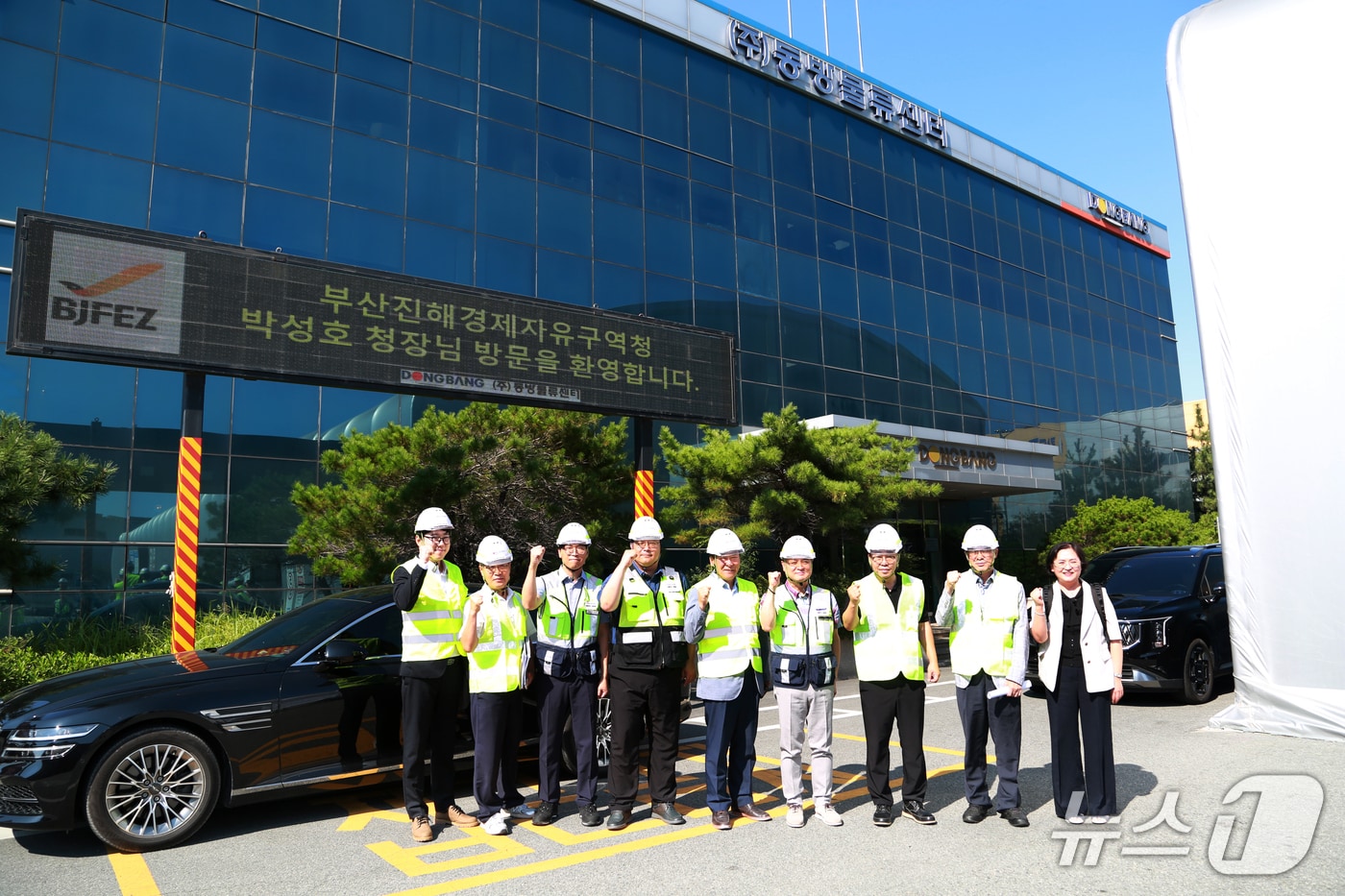 동방물류센터에 방문한 박성호(왼쪽 7번째) 부산진해경제자유구역청장이 기업 관계자와 기념촬영을 하고 있다.(경자청 제공. 재판매 및 DB 금지)