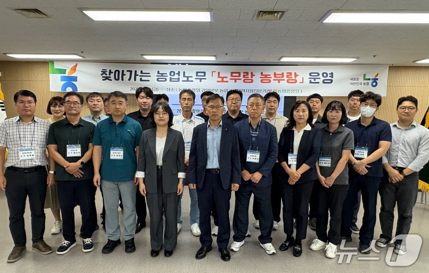 찾아가는 농업 노무 '노무랑 농부랑' 교육.(강원농협 제공. 재판매 및 DB금지)/뉴스1