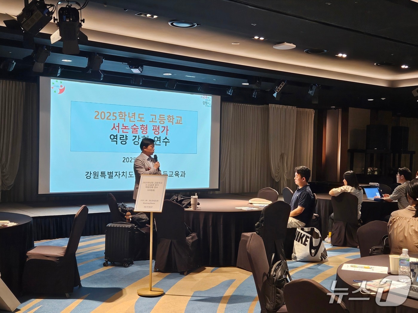 강원특별자치도교육청, 서·논술형 평가 역량강화 연수.(도교육청 제공, 재판매 및 DB금지)