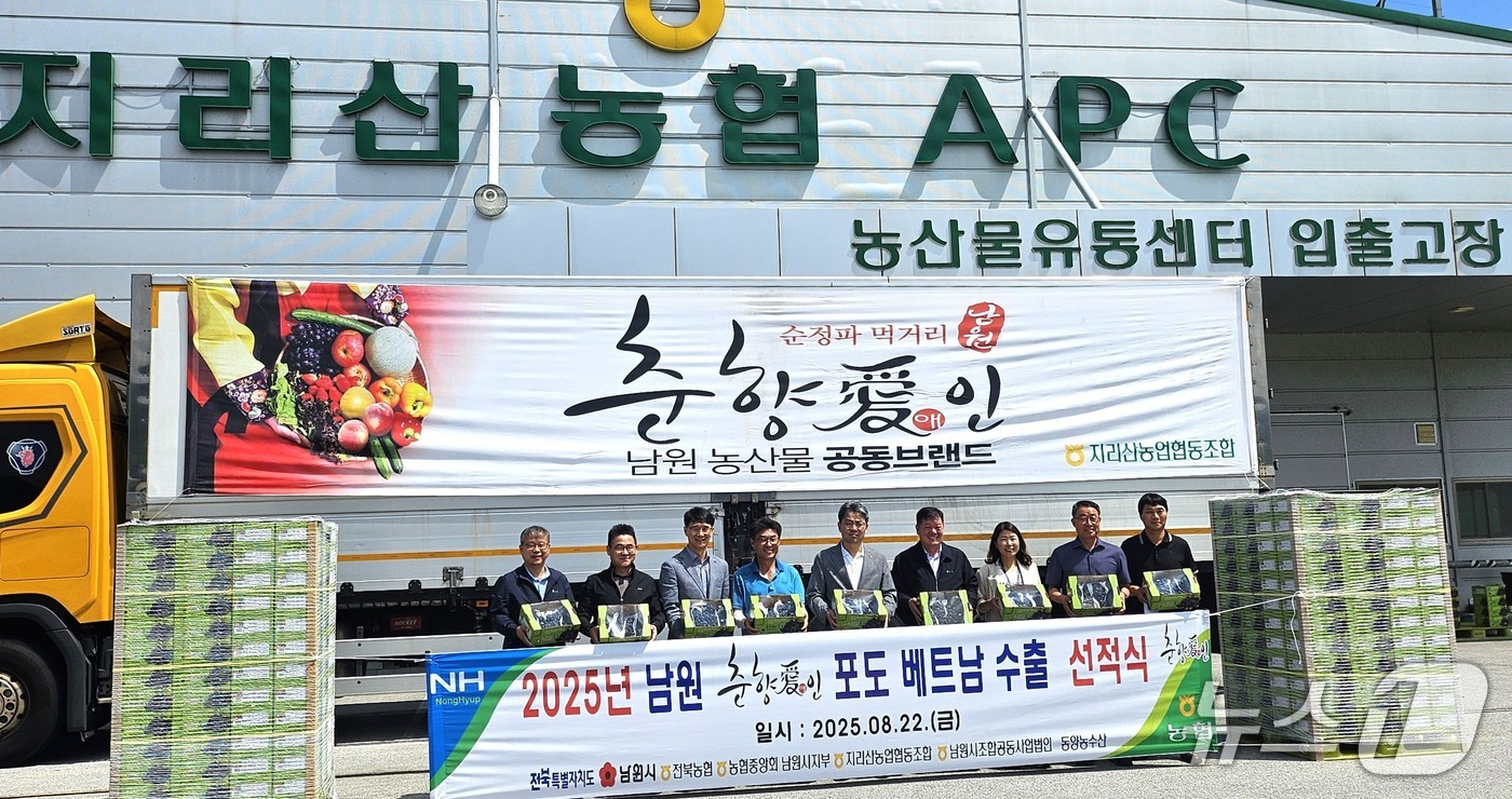 22일 전북농협이 지리산농협 앞에서 남원 고랭지 포도의 베트남 수출 선적식을 개최했다.(전북농협 제공. 재판매 및 DB금지)