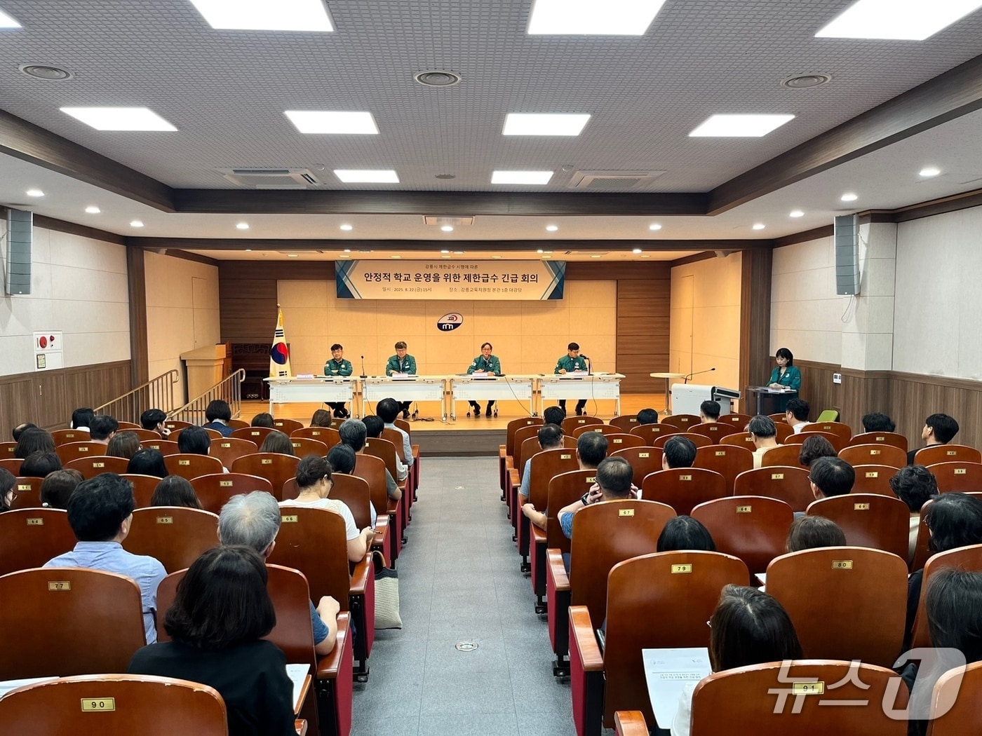 강릉교육지원청, 대책회의.(강릉교육지원청 제공, 재판매 및 DB금지)