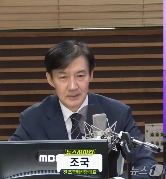 조국 전 조국혁신당 대표가 22일 오후 MBC라디오 '뉴스 하이킥'에서 합당 등에 대한 자신의 생각을 밝히고 있다. (유튜브 갈무리) ⓒ 뉴스1