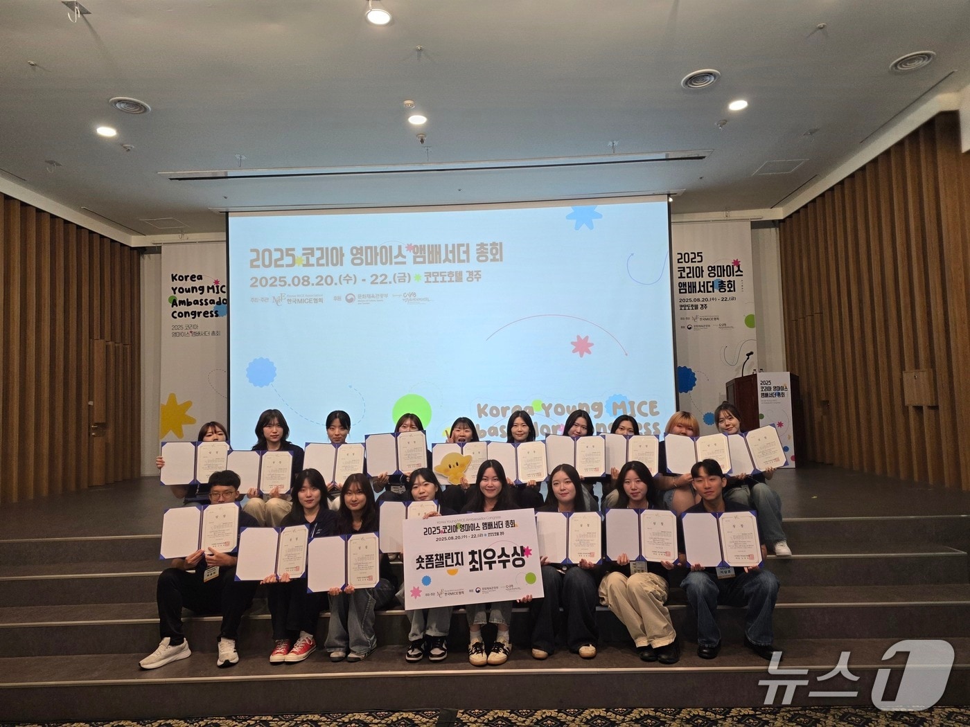 대전 MICE CREW 3기가 수상기념 촬영을 하고 있다.（대전관광공사 제공. 재판매 및 DB금지)／뉴스１