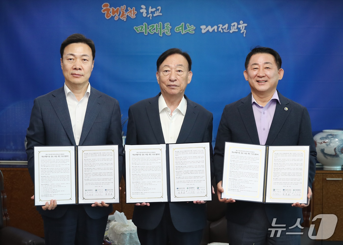 서철모 대전 서구청장이 대전시, 대전시교육청과 학교복합시설 공모사업 협약을 체결한 뒤 기념촬영 하고 있다. 왼쪽부터 이택구 대전시 경제과학부시장, 설동호 대전시교육감, 서철모 서구청장. (서구제공. 재판매 및 DB금지)/뉴스１