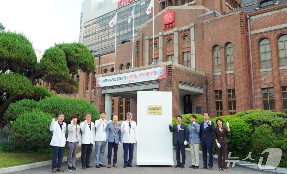 경북대병원 아시아태평양경제협력체(APEC) 정상회의 응급의료 수탁병원 지정 현판식에 참여한 관계자들이 파이팅을 외치고 있다.(경북도 제공. 재판매 및 DB 금지)