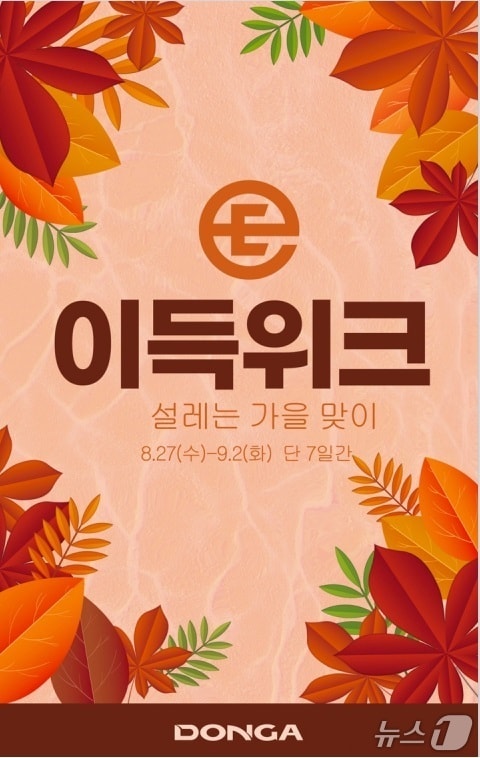 이랜드리테일 제공(재판매 및 DB 금지)