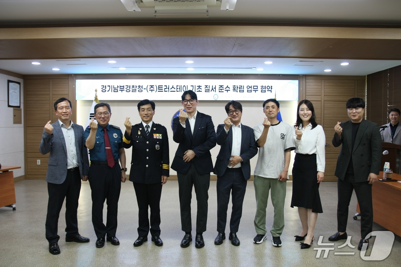 경기남부청-트러스테이 업무협약.(경기남부경찰청 제공)