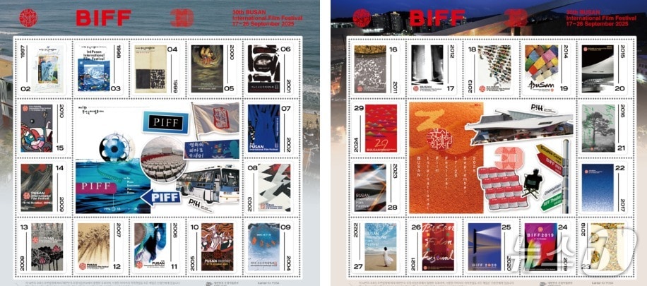 부산국제영화제 30주년 기념 우표.(BIFF 제공. 재판매 및 DB 금지)