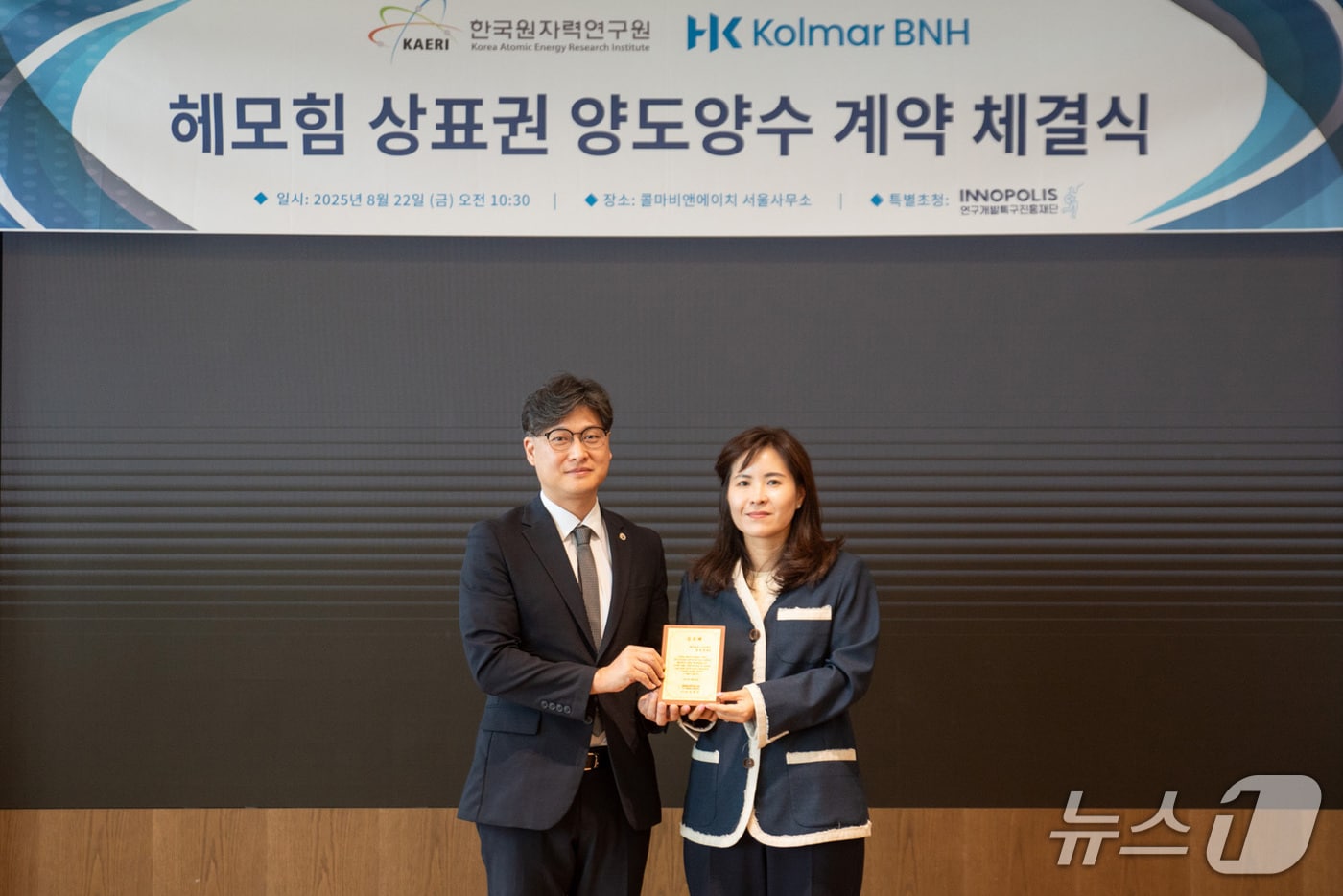 임문택 대덕연구개발특구본부장(왼쪽)이 윤여원 콜마비앤에이치 대표이사에게 공로패를 수여하고 있다.(특구재단 제공) /뉴스1