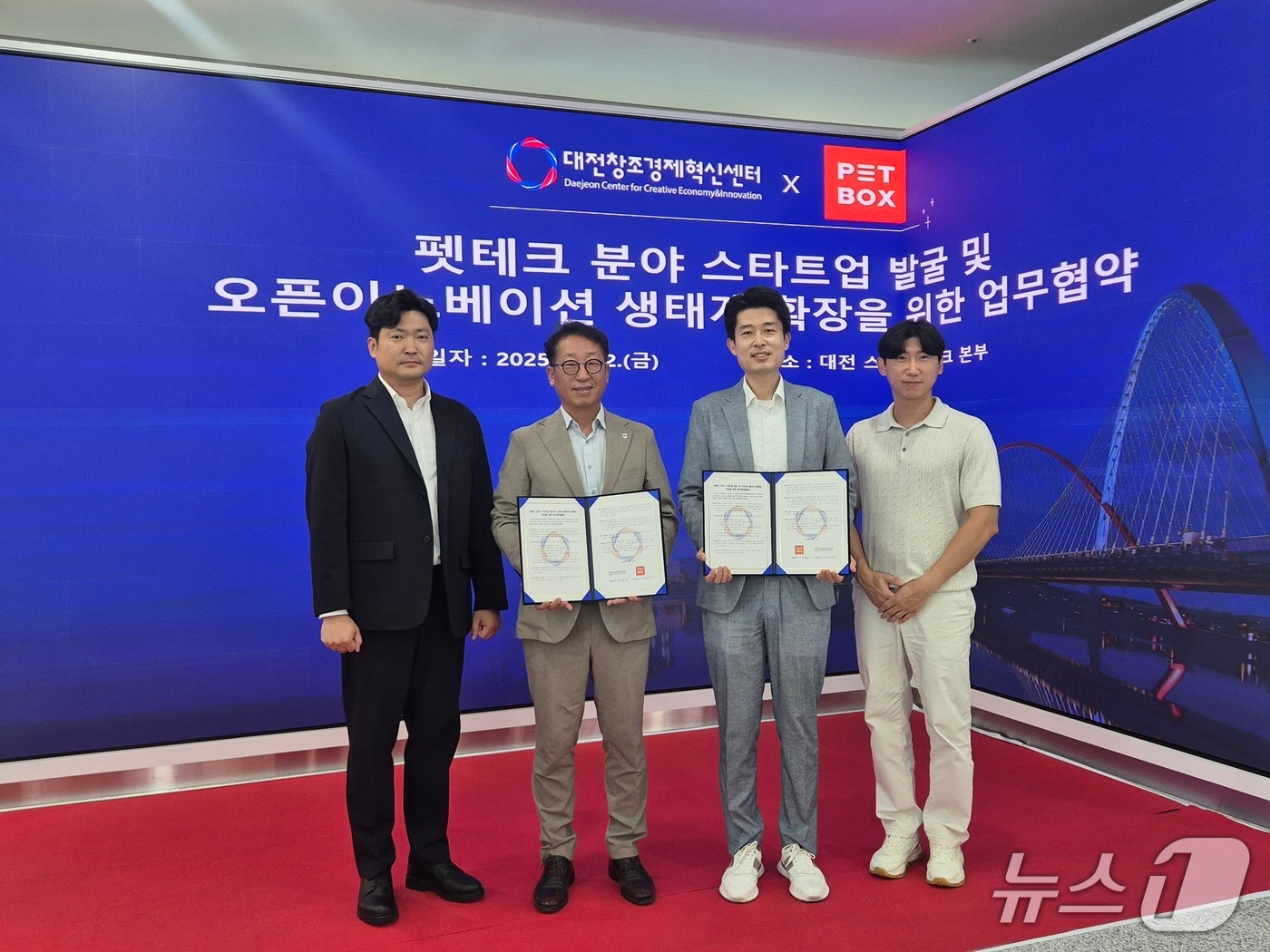 대전혁신센터-펫박스 업무협약식(대전혁신센터 제공) /뉴스1