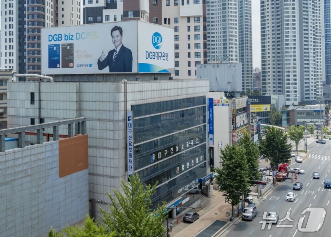 대구신용보증재단 전경.(재판매 및 DB 금지)