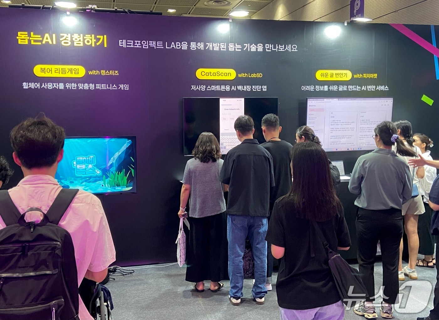 AI로 10초 만에 백내장 진단...카카오가 보여준 '돕는 AI' - 뉴스 썸네일 이미지