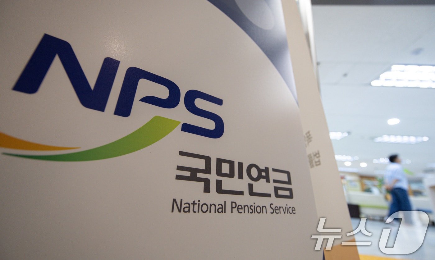  서울 서대문구 국민연금공단 서울북부지역본부 모습. /뉴스1 ⓒ News1 이재명 기자