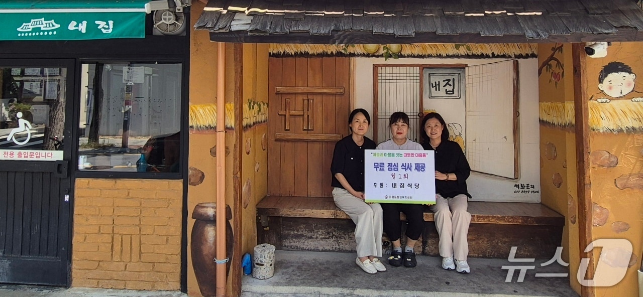 대전 중구 내집 식당이 중·장년 1인 가구에 식사를 제공하기로 했다.(중구 제공. 재판매 및 DB금지))/뉴스1