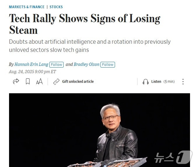 해당 기사 - WSJ 갈무리