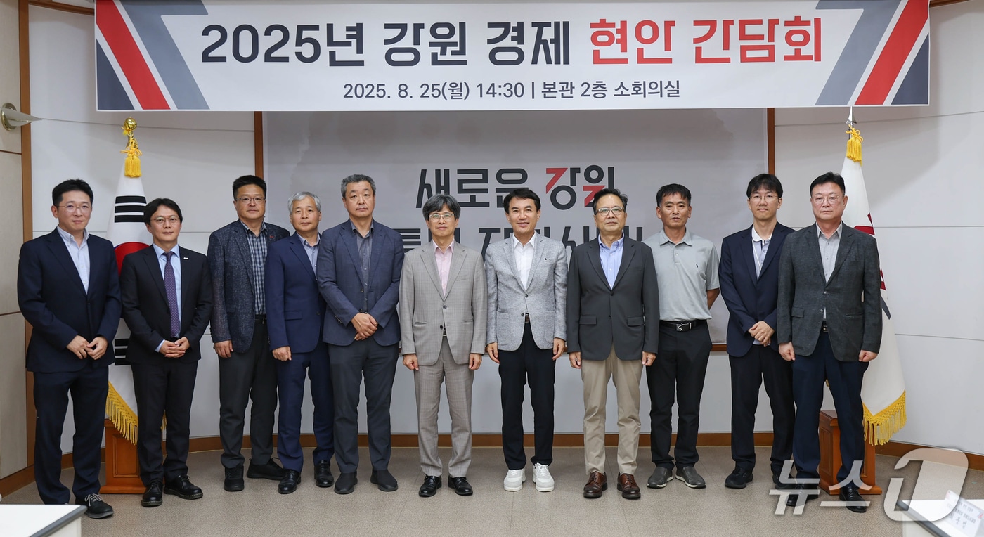 강원 경제 현안 간담회(강원도 제공. 재판매 및 DB금지)/뉴스1