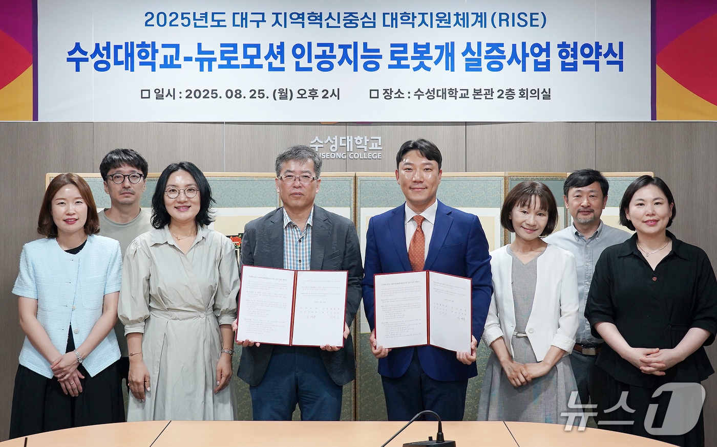 수성대와 뉴로모션이 인공지능 로봇개 실증사업을 위한 협약을 체결했다. (수성대 제공. 재판매 및 DB금지)