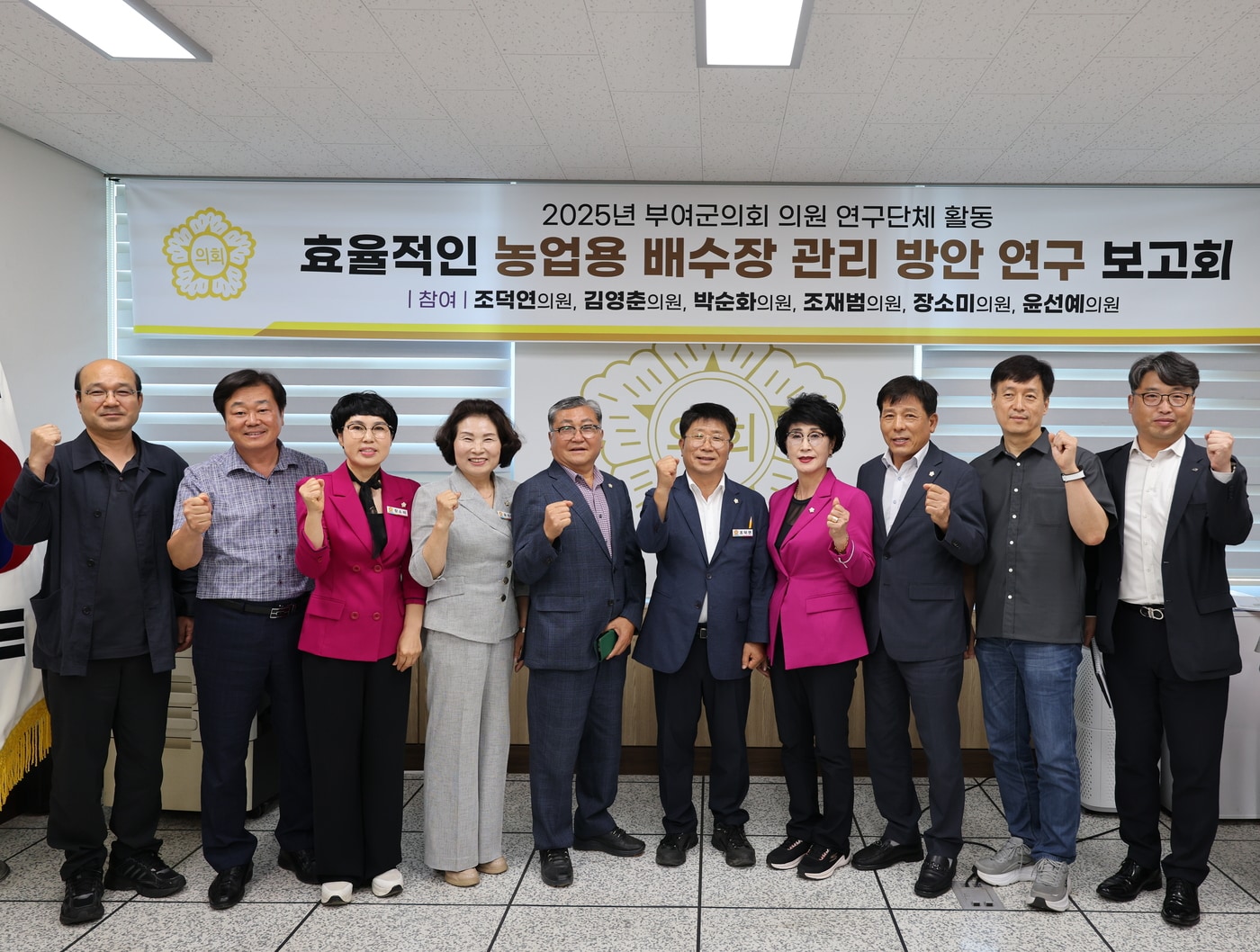 '효율적인 농업용 배수장 관리 방안 연구용역 착수보고회' 진행 모습.(부여군의회 제공. 재판매 및 DB금지)/뉴스1 