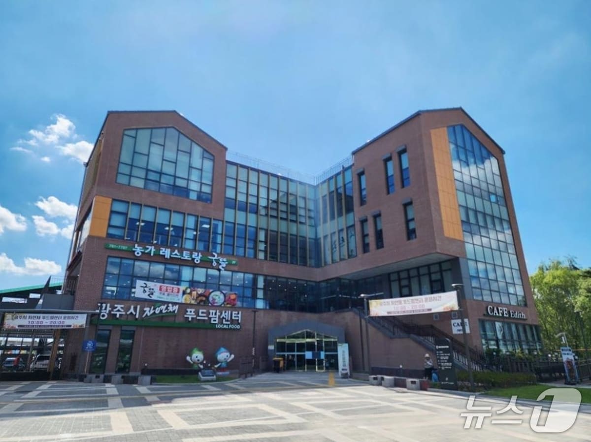 광주시 자연채 푸드팜 센터 전경.(광주시 제공)