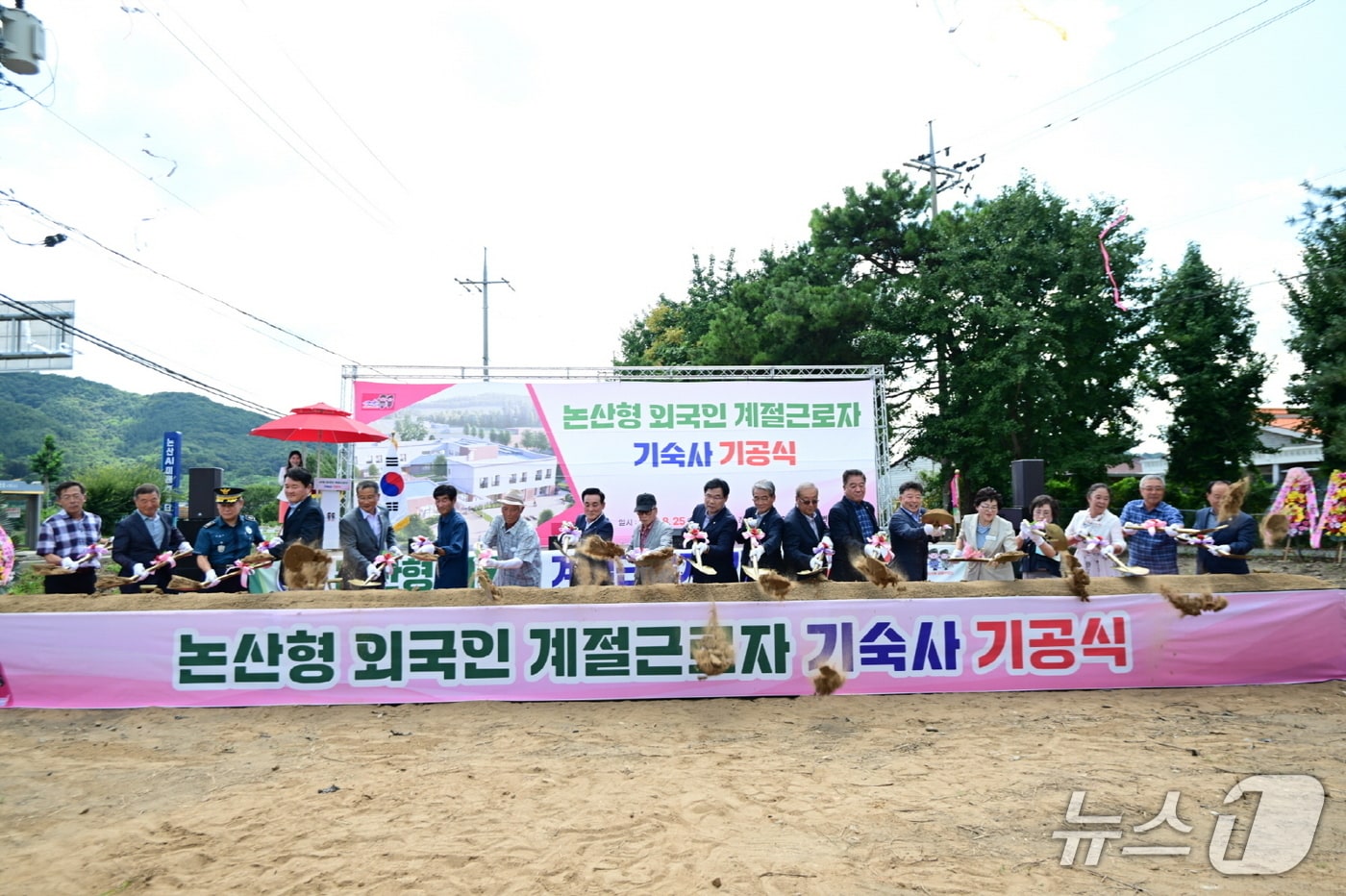 논산형 외국인 계절근로자 기숙사 기공식 (논산시 제공.재판매 및 DB금지)/뉴스1)